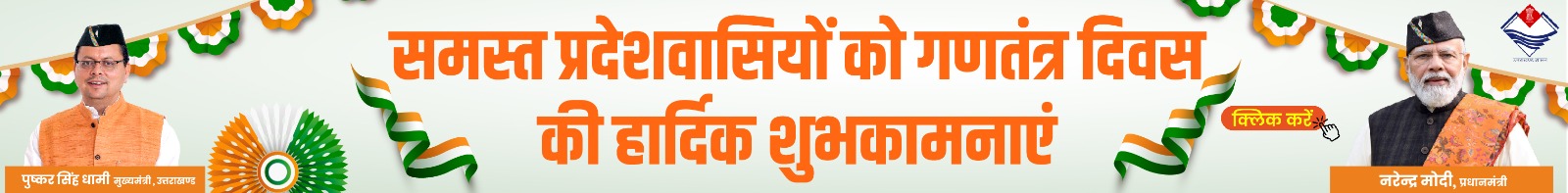 Top Banner