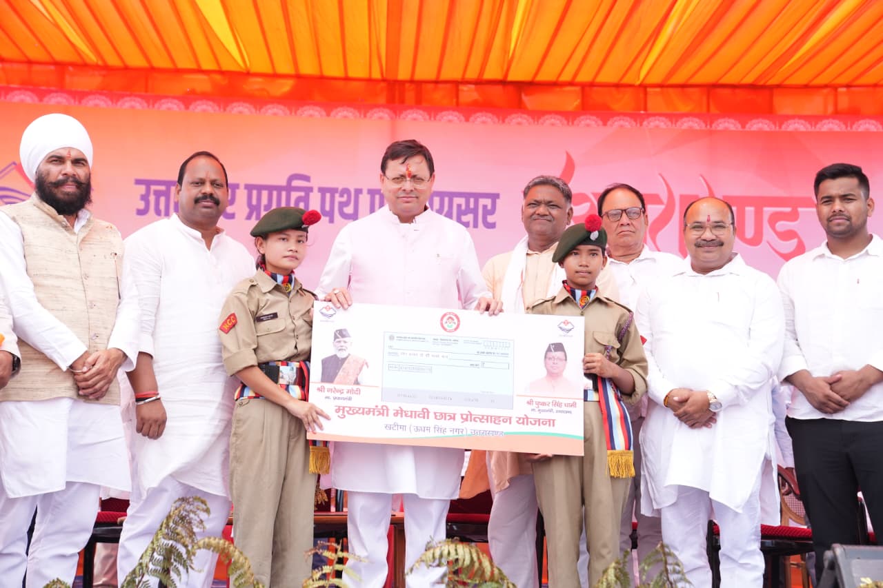 खटीमा में ‘मुख्य सेवक आपके द्वार’: मुख्यमंत्री पुष्कर सिंह धामी ने दी करोड़ों की सौगात, योजनाओं के लाभार्थियों को बांटे चेक