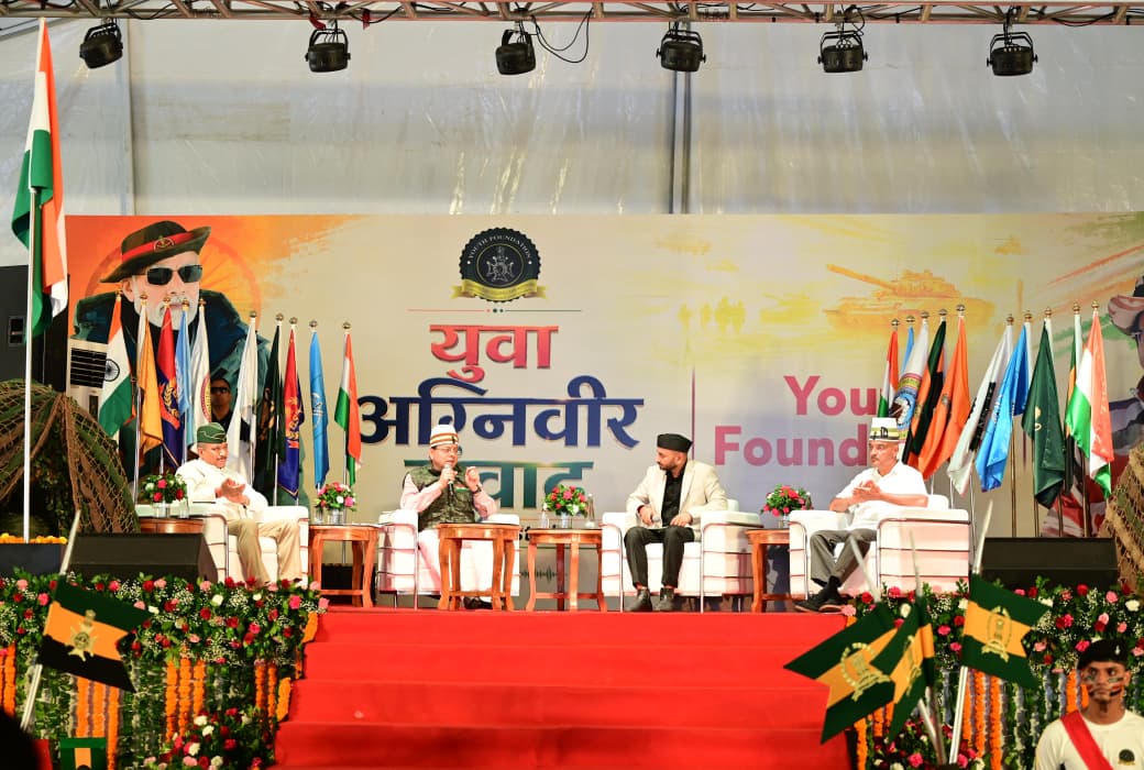 देहरादून में युवा अग्निवीर संवाद: सीएम पुष्कर सिंह धामी ने की अग्निवीरों के लिए बड़ी घोषणाएं, बनेगा समर्पित सेल