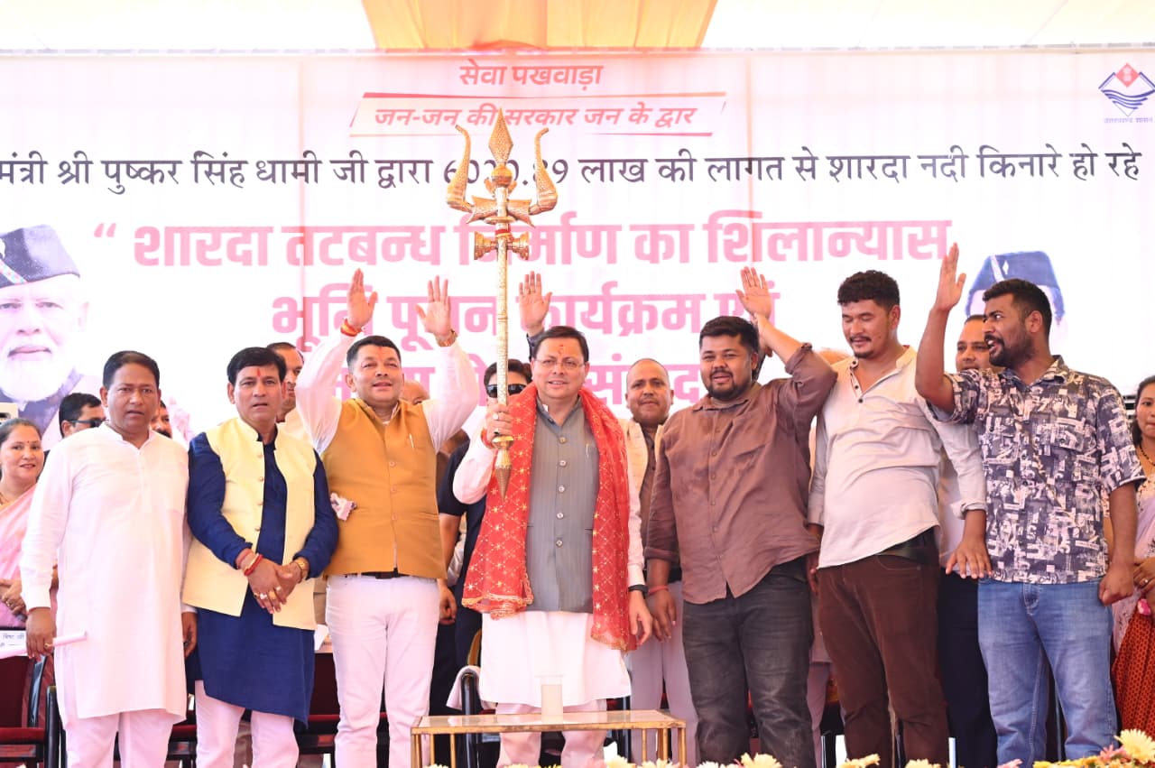 चम्पावत बूमघाट में मुख्यमंत्री पुष्कर सिंह धामी ने किया ₹66 करोड़ की बाढ़ सुरक्षा परियोजनाओं का शिलान्यास