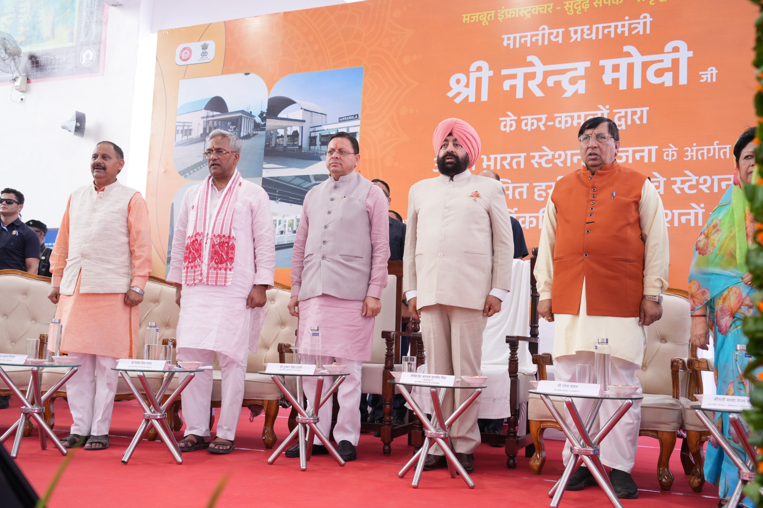 अमृत भारत स्टेशन योजना: PM नरेंद्र मोदी ने किया हर्रावाला रेलवे स्टेशन का लोकार्पण, CM पुष्कर सिंह धामी ने जताया आभार