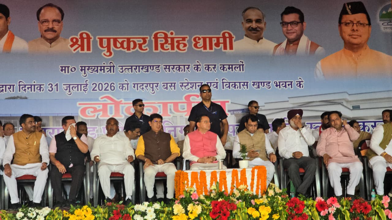 उत्तराखंड: गदरपुर में 28.30 करोड़ की विकास योजनाओं का लोकार्पण और शिलान्यास, पुष्कर सिंह धामी ने नवनिर्मित बस स्टेशन का किया उद्घाटन