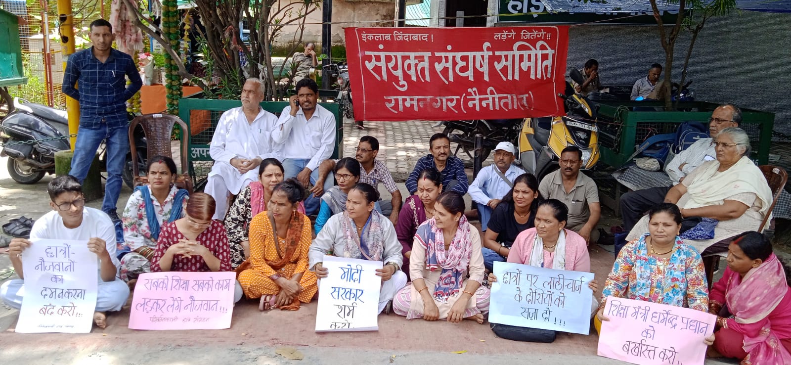 छात्रों पर लाठीचार्ज के खिलाफ रामनगर में गरजे युवा, गृह मंत्री अमित शाह के इस्तीफे की मांग; लखनपुर चुंगी पर प्रदर्शन